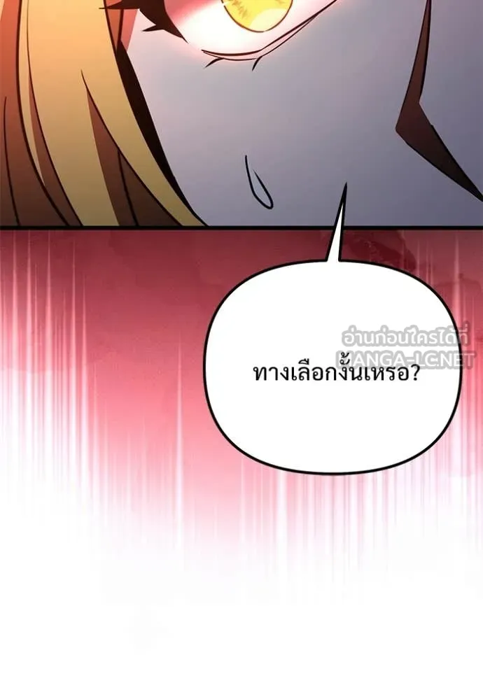 Terminally-Ill Genius Dark Knight อัศวินดำล่าท้าเวลา ตอนที่ 122 page 114