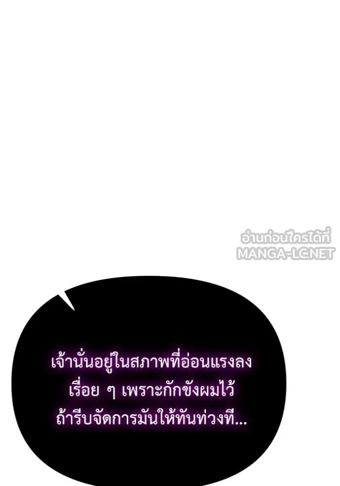 Terminally-Ill Genius Dark Knight อัศวินดำล่าท้าเวลา ตอนที่ 122 page 117