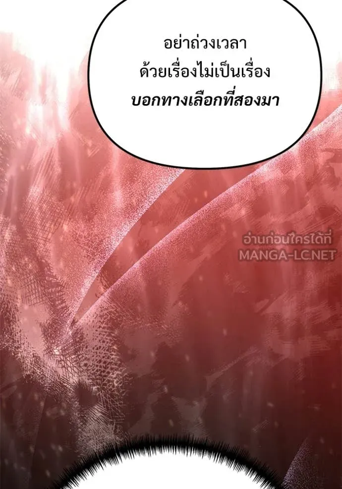 Terminally-Ill Genius Dark Knight อัศวินดำล่าท้าเวลา ตอนที่ 122 page 119