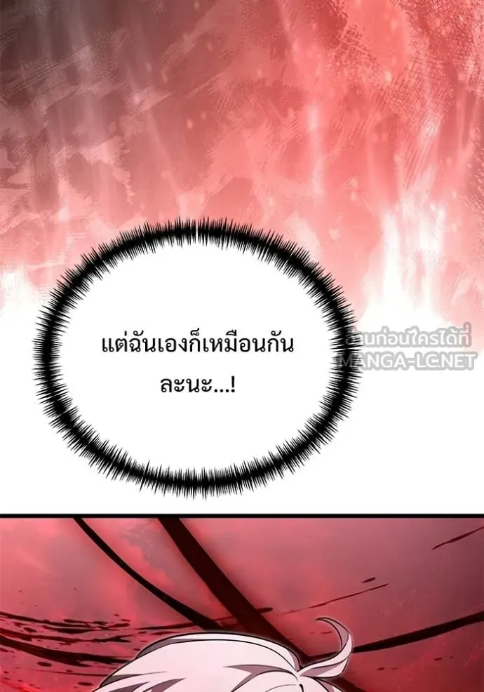 Terminally-Ill Genius Dark Knight อัศวินดำล่าท้าเวลา ตอนที่ 122 page 122