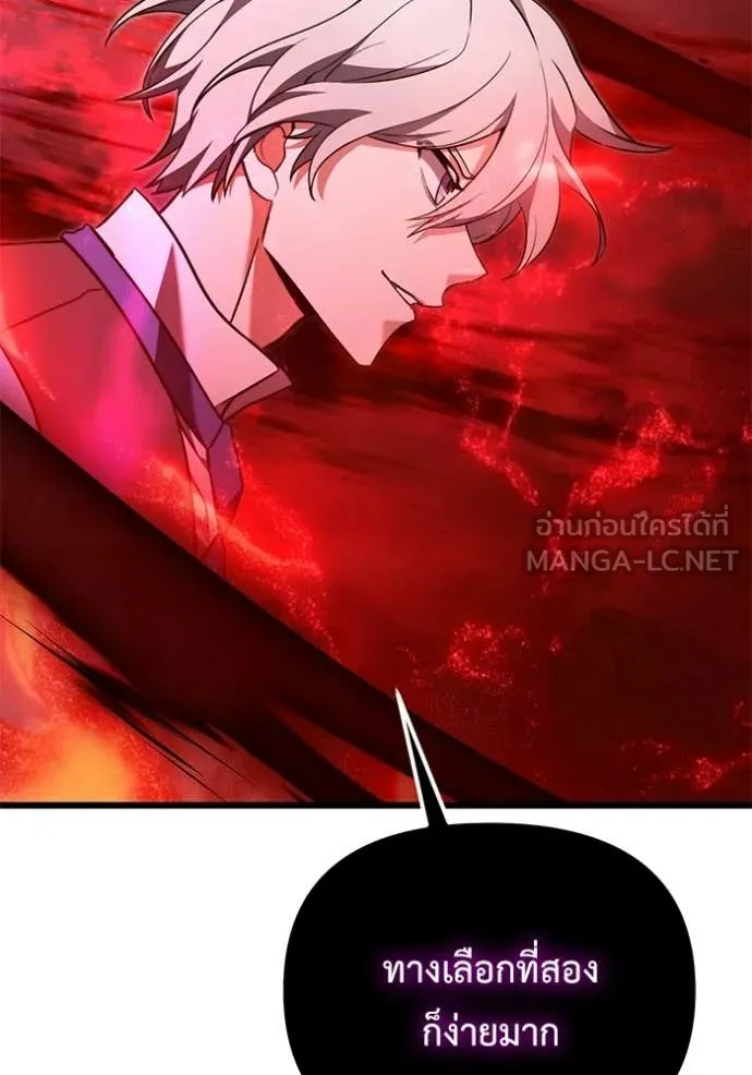 Terminally-Ill Genius Dark Knight อัศวินดำล่าท้าเวลา ตอนที่ 122 page 123