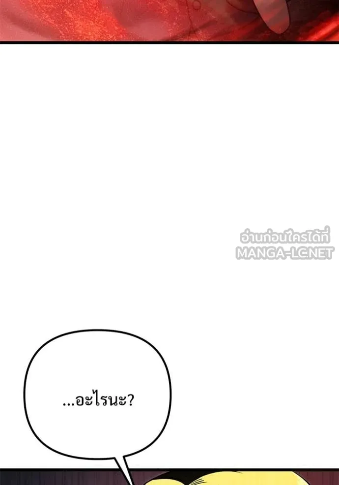 Terminally-Ill Genius Dark Knight อัศวินดำล่าท้าเวลา ตอนที่ 122 page 126