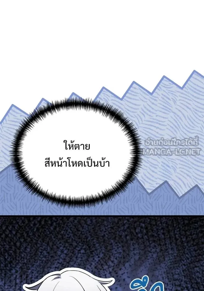 Terminally-Ill Genius Dark Knight อัศวินดำล่าท้าเวลา ตอนที่ 122 page 128