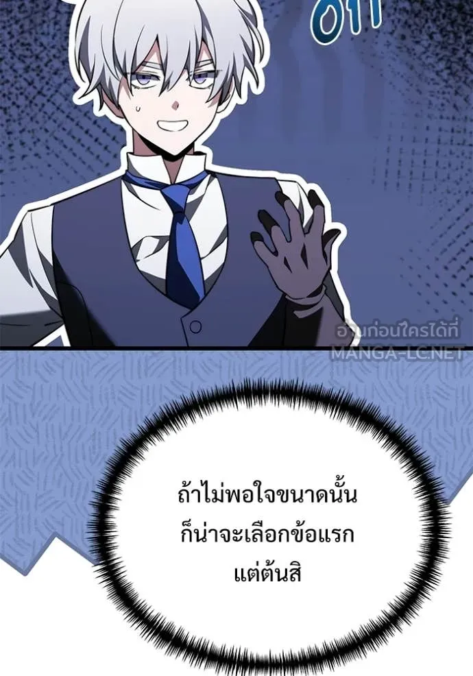 Terminally-Ill Genius Dark Knight อัศวินดำล่าท้าเวลา ตอนที่ 122 page 129