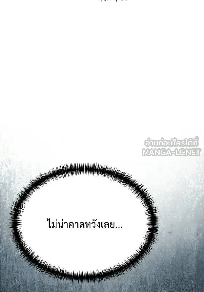 Terminally-Ill Genius Dark Knight อัศวินดำล่าท้าเวลา ตอนที่ 122 page 130