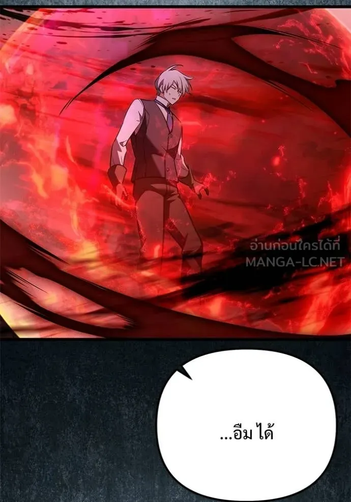 Terminally-Ill Genius Dark Knight อัศวินดำล่าท้าเวลา ตอนที่ 122 page 131