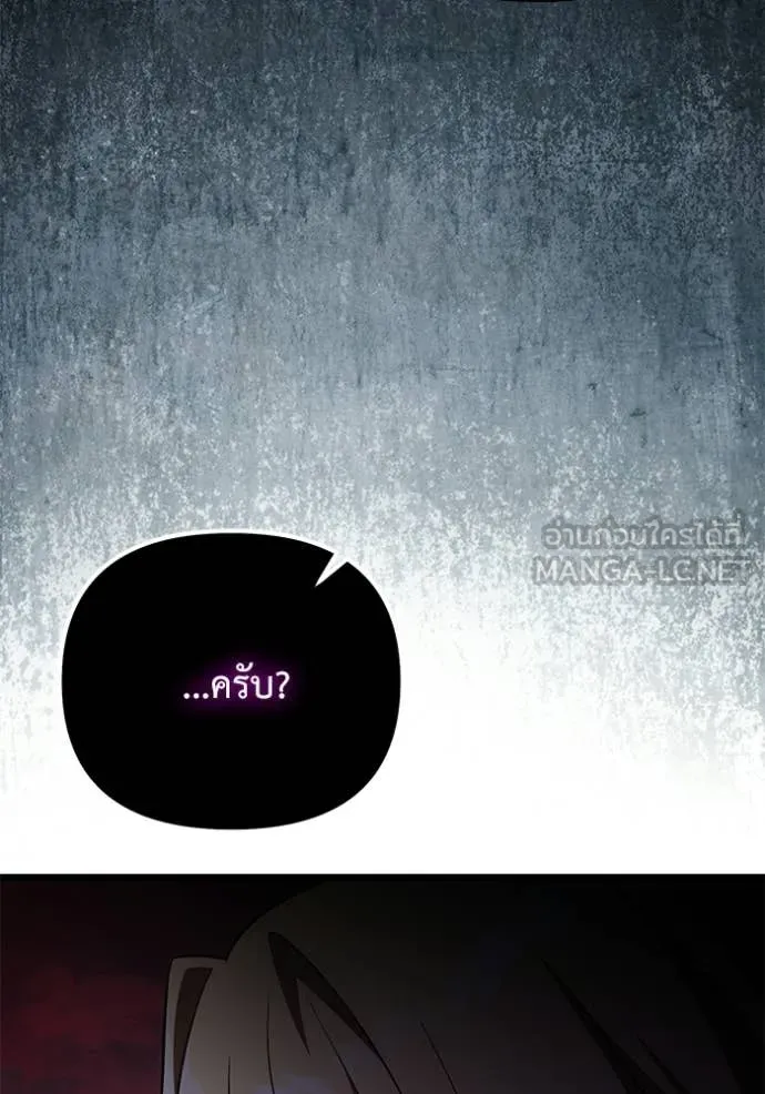 Terminally-Ill Genius Dark Knight อัศวินดำล่าท้าเวลา ตอนที่ 122 page 132