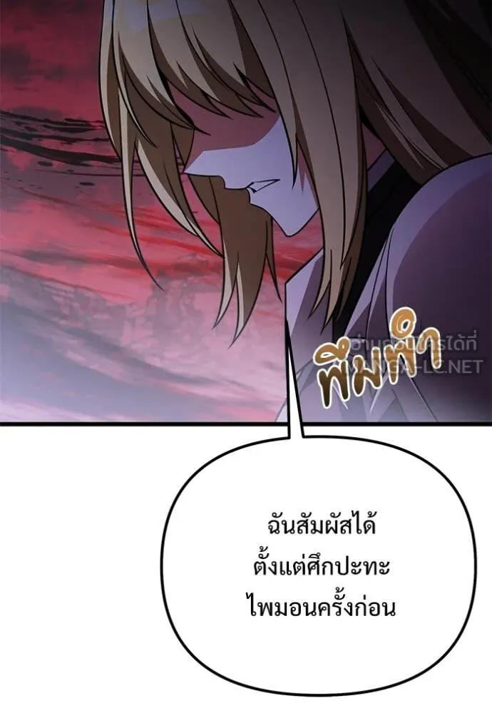 Terminally-Ill Genius Dark Knight อัศวินดำล่าท้าเวลา ตอนที่ 122 page 133