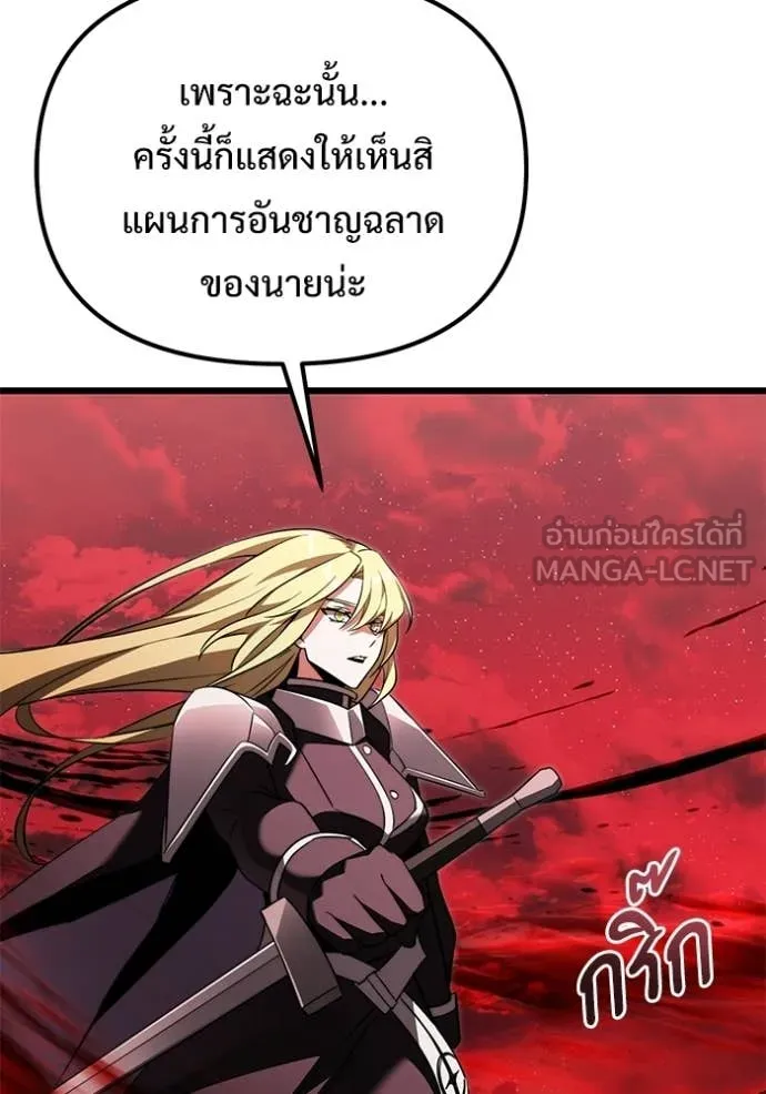 Terminally-Ill Genius Dark Knight อัศวินดำล่าท้าเวลา ตอนที่ 122 page 137