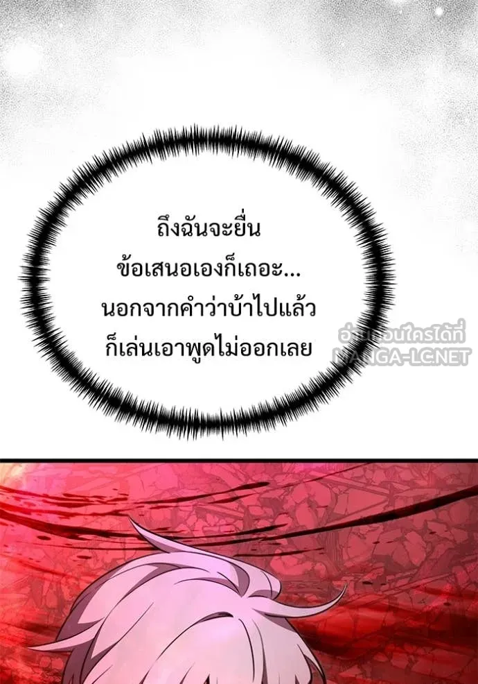 Terminally-Ill Genius Dark Knight อัศวินดำล่าท้าเวลา ตอนที่ 122 page 141