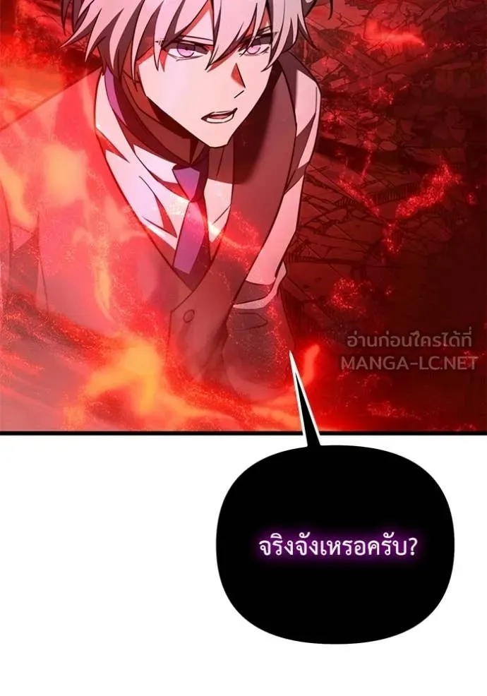 Terminally-Ill Genius Dark Knight อัศวินดำล่าท้าเวลา ตอนที่ 122 page 142