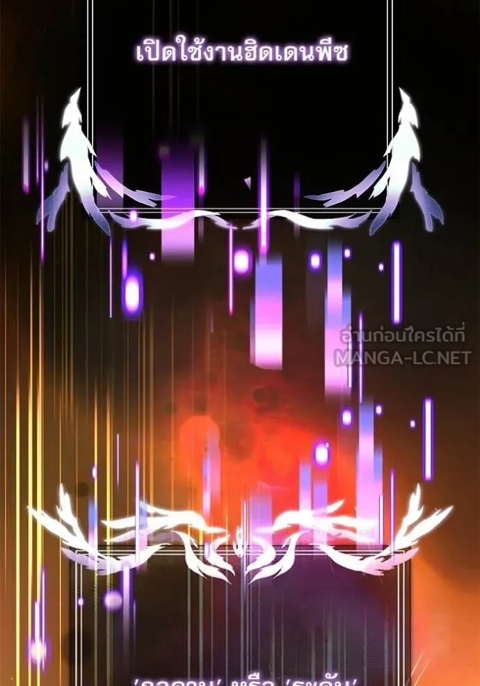 Terminally-Ill Genius Dark Knight อัศวินดำล่าท้าเวลา ตอนที่ 122 page 153