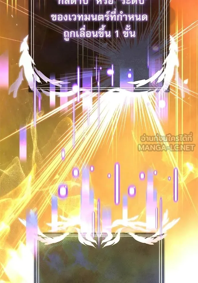 Terminally-Ill Genius Dark Knight อัศวินดำล่าท้าเวลา ตอนที่ 122 page 154