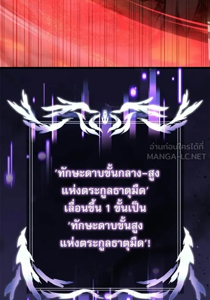 Terminally-Ill Genius Dark Knight อัศวินดำล่าท้าเวลา ตอนที่ 122 page 160