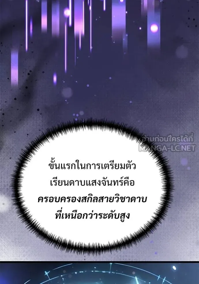 Terminally-Ill Genius Dark Knight อัศวินดำล่าท้าเวลา ตอนที่ 122 page 161