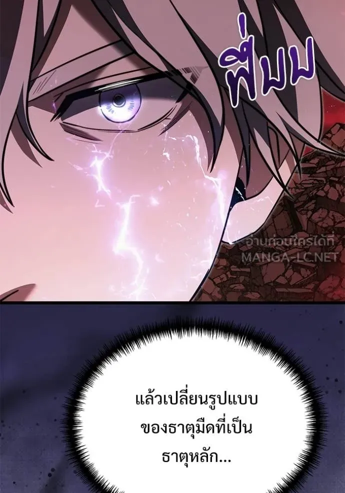 Terminally-Ill Genius Dark Knight อัศวินดำล่าท้าเวลา ตอนที่ 122 page 164