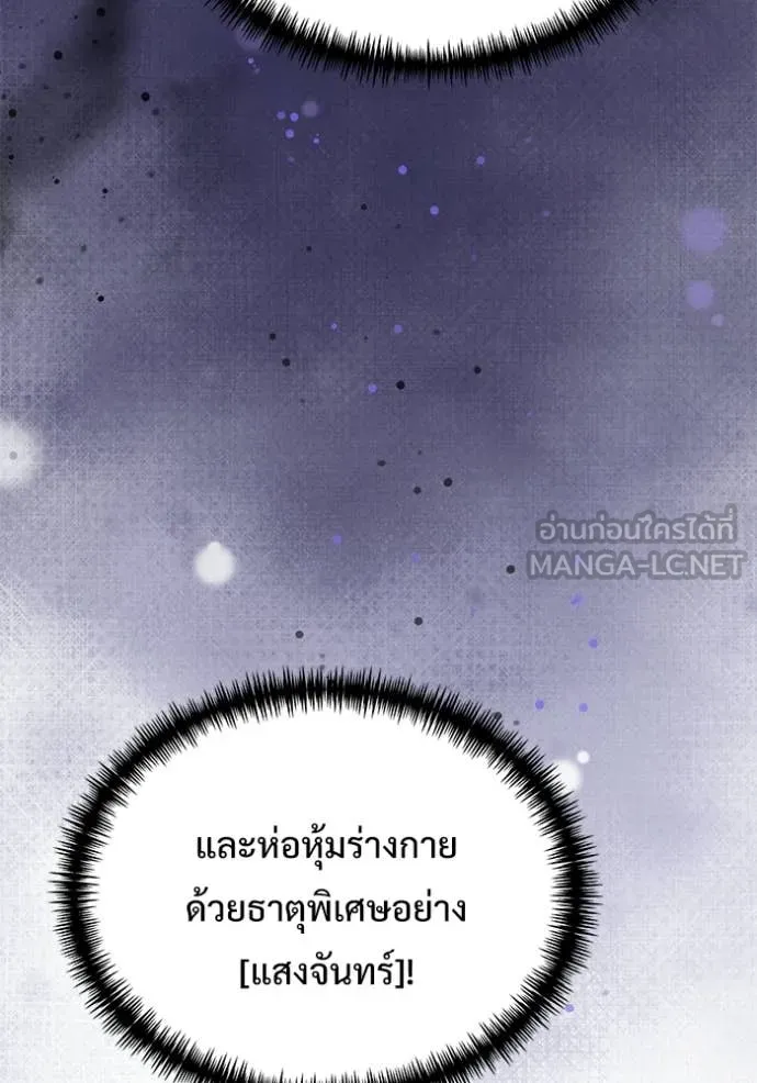 Terminally-Ill Genius Dark Knight อัศวินดำล่าท้าเวลา ตอนที่ 122 page 165