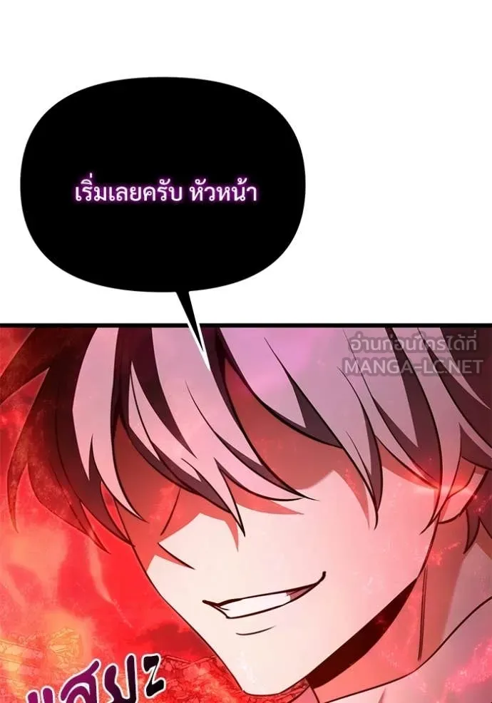 Terminally-Ill Genius Dark Knight อัศวินดำล่าท้าเวลา ตอนที่ 122 page 168