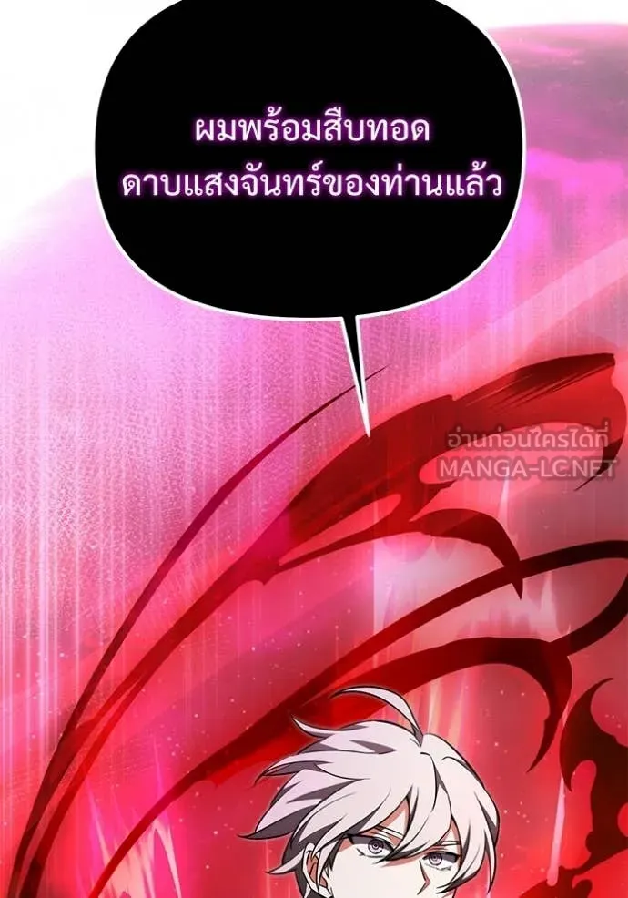 Terminally-Ill Genius Dark Knight อัศวินดำล่าท้าเวลา ตอนที่ 122 page 170