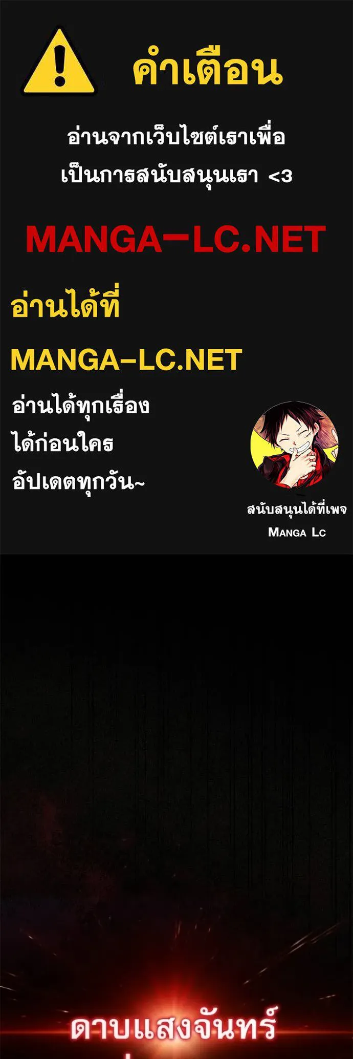 Terminally-Ill Genius Dark Knight อัศวินดำล่าท้าเวลา ตอนที่ 123 page 0