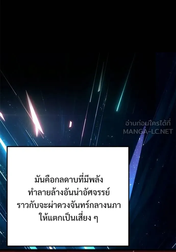 Terminally-Ill Genius Dark Knight อัศวินดำล่าท้าเวลา ตอนที่ 123 page 5