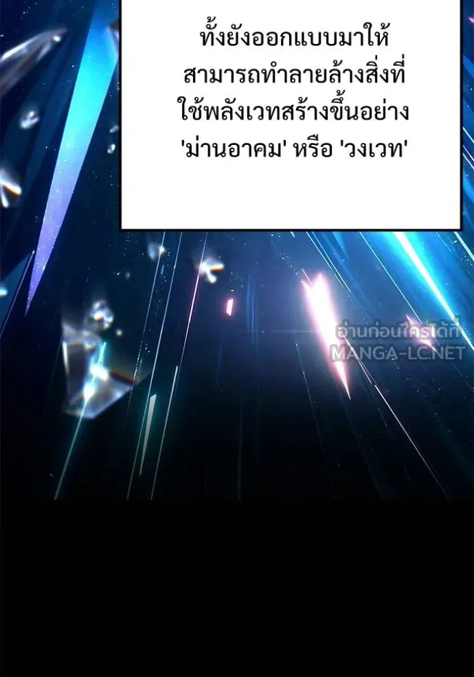 Terminally-Ill Genius Dark Knight อัศวินดำล่าท้าเวลา ตอนที่ 123 page 7