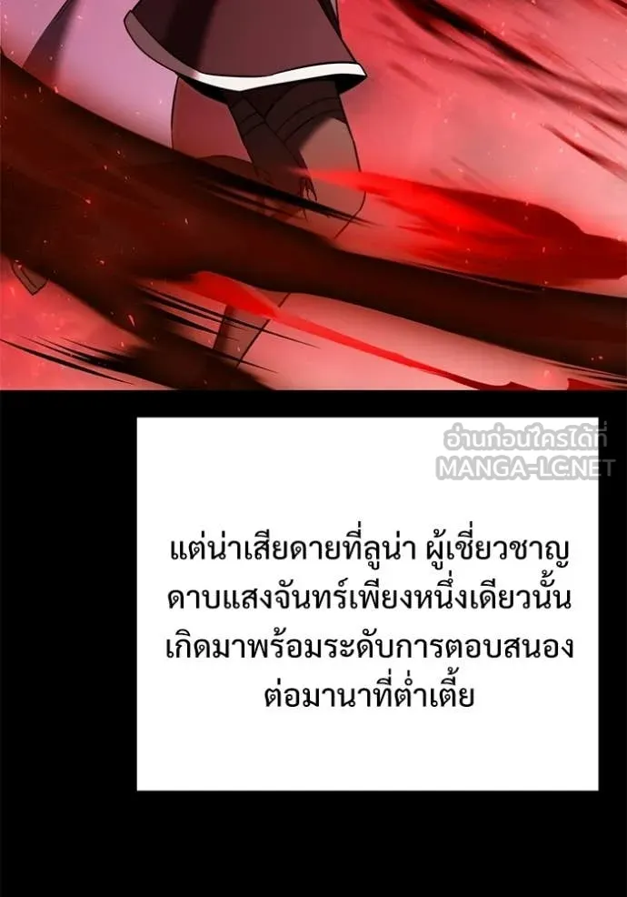 Terminally-Ill Genius Dark Knight อัศวินดำล่าท้าเวลา ตอนที่ 123 page 9