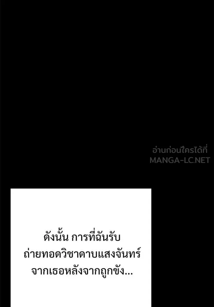 Terminally-Ill Genius Dark Knight อัศวินดำล่าท้าเวลา ตอนที่ 123 page 10