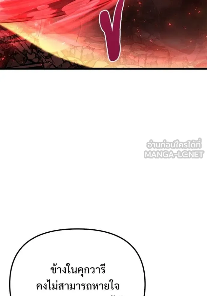 Terminally-Ill Genius Dark Knight อัศวินดำล่าท้าเวลา ตอนที่ 123 page 17