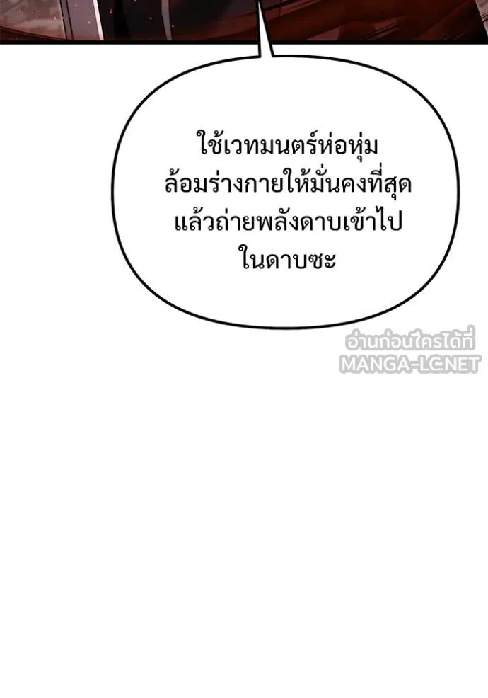 Terminally-Ill Genius Dark Knight อัศวินดำล่าท้าเวลา ตอนที่ 123 page 19