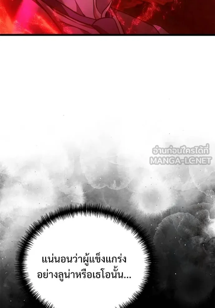 Terminally-Ill Genius Dark Knight อัศวินดำล่าท้าเวลา ตอนที่ 123 page 21