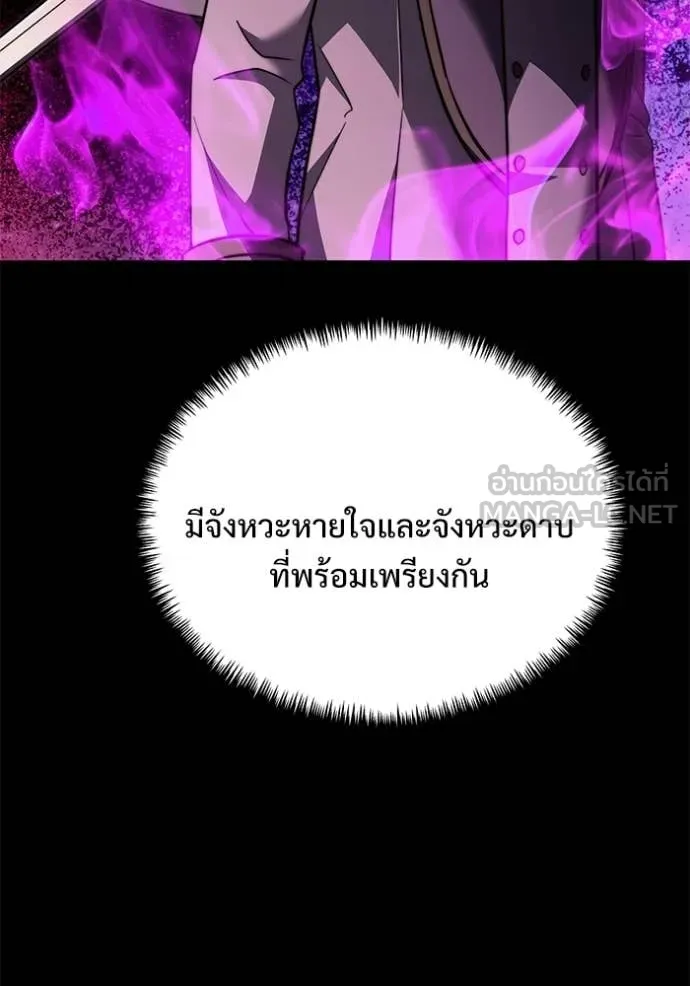 Terminally-Ill Genius Dark Knight อัศวินดำล่าท้าเวลา ตอนที่ 123 page 23