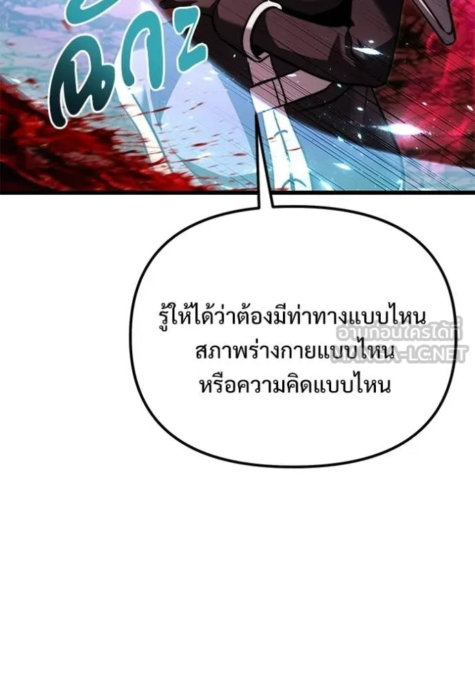 Terminally-Ill Genius Dark Knight อัศวินดำล่าท้าเวลา ตอนที่ 123 page 28