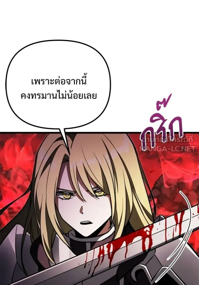 Terminally-Ill Genius Dark Knight อัศวินดำล่าท้าเวลา ตอนที่ 123 page 29