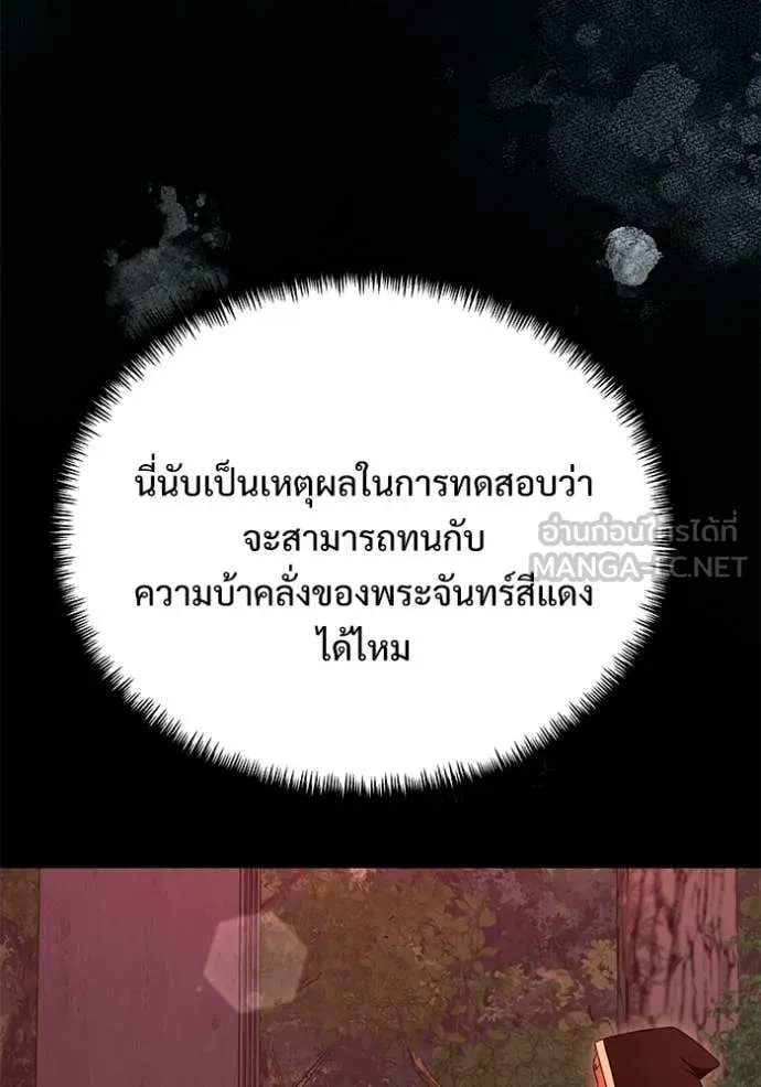 Terminally-Ill Genius Dark Knight อัศวินดำล่าท้าเวลา ตอนที่ 123 page 36