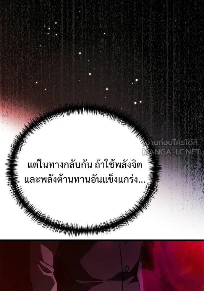 Terminally-Ill Genius Dark Knight อัศวินดำล่าท้าเวลา ตอนที่ 123 page 38