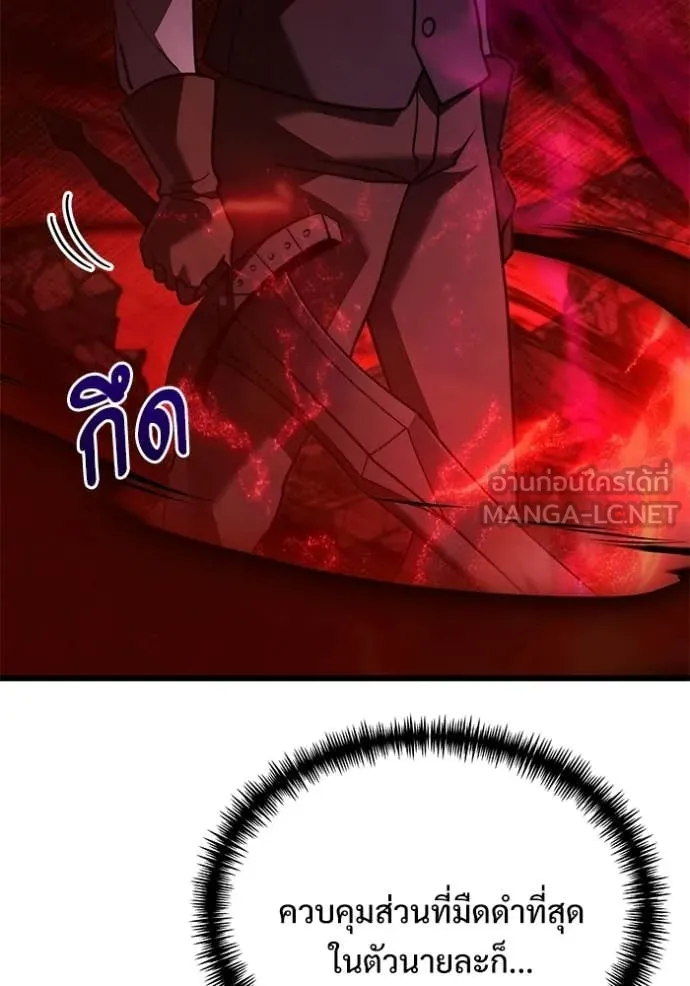 Terminally-Ill Genius Dark Knight อัศวินดำล่าท้าเวลา ตอนที่ 123 page 39
