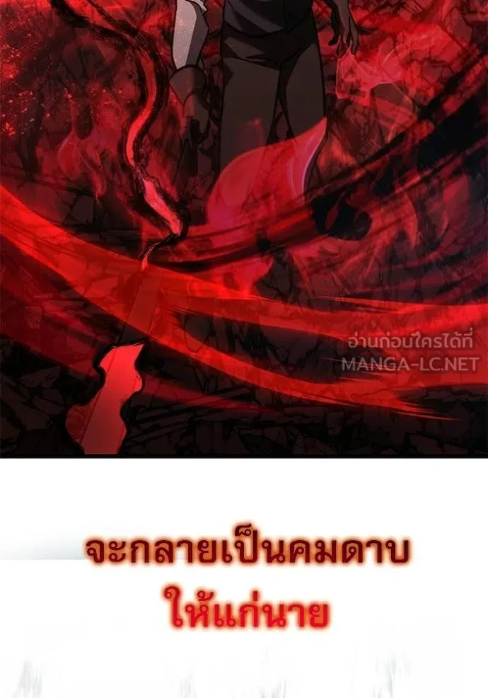 Terminally-Ill Genius Dark Knight อัศวินดำล่าท้าเวลา ตอนที่ 123 page 42