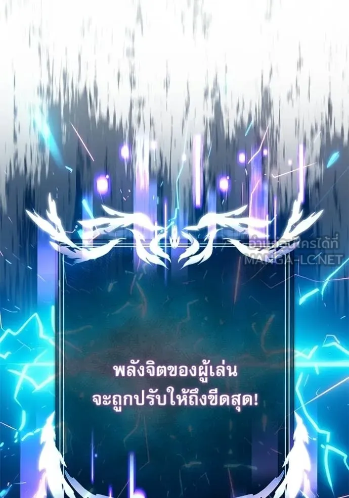 Terminally-Ill Genius Dark Knight อัศวินดำล่าท้าเวลา ตอนที่ 123 page 43