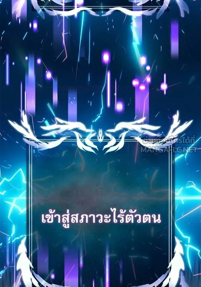 Terminally-Ill Genius Dark Knight อัศวินดำล่าท้าเวลา ตอนที่ 123 page 44