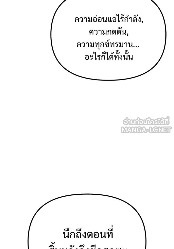 Terminally-Ill Genius Dark Knight อัศวินดำล่าท้าเวลา ตอนที่ 123 page 47