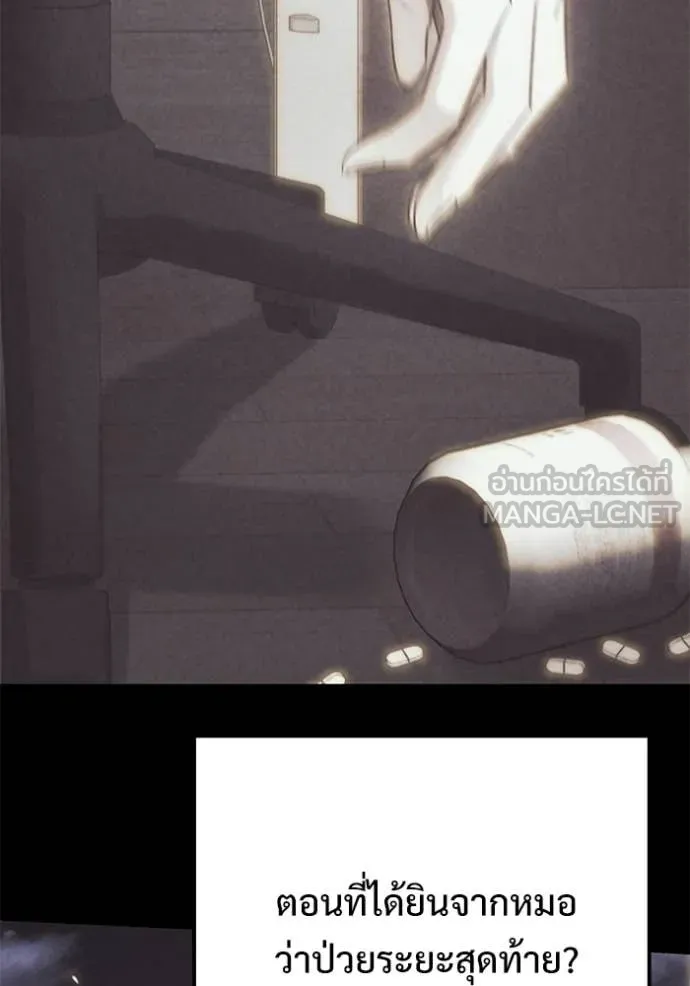 Terminally-Ill Genius Dark Knight อัศวินดำล่าท้าเวลา ตอนที่ 123 page 52