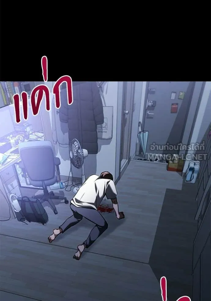 Terminally-Ill Genius Dark Knight อัศวินดำล่าท้าเวลา ตอนที่ 123 page 62