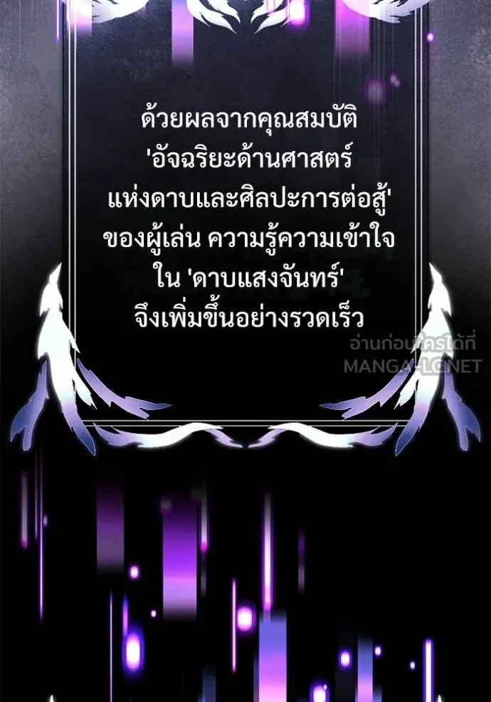 Terminally-Ill Genius Dark Knight อัศวินดำล่าท้าเวลา ตอนที่ 123 page 71