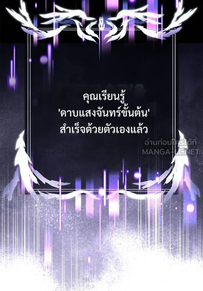 Terminally-Ill Genius Dark Knight อัศวินดำล่าท้าเวลา ตอนที่ 123 page 72