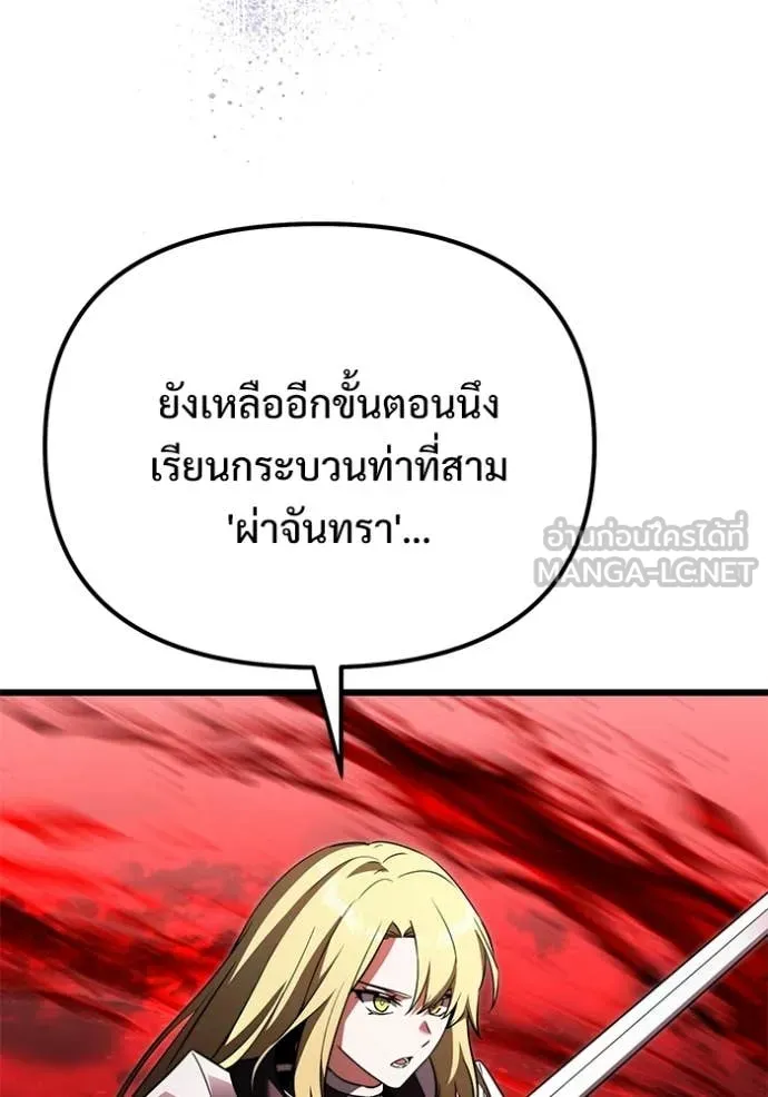 Terminally-Ill Genius Dark Knight อัศวินดำล่าท้าเวลา ตอนที่ 123 page 73