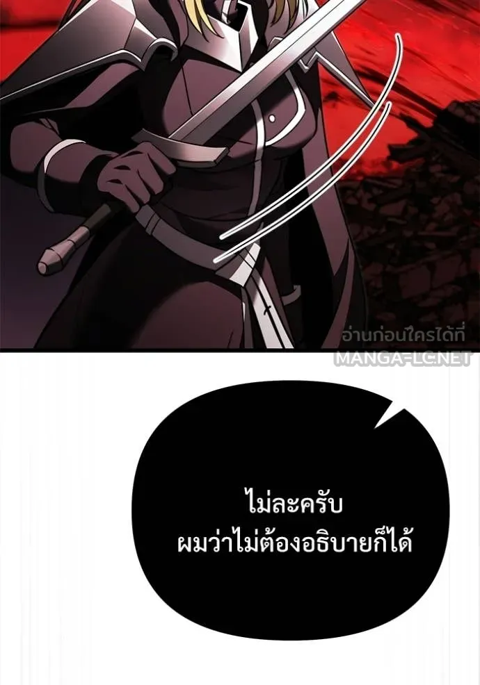 Terminally-Ill Genius Dark Knight อัศวินดำล่าท้าเวลา ตอนที่ 123 page 74