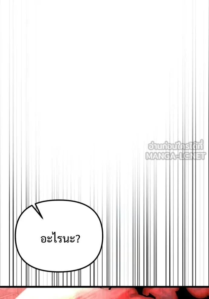 Terminally-Ill Genius Dark Knight อัศวินดำล่าท้าเวลา ตอนที่ 123 page 75