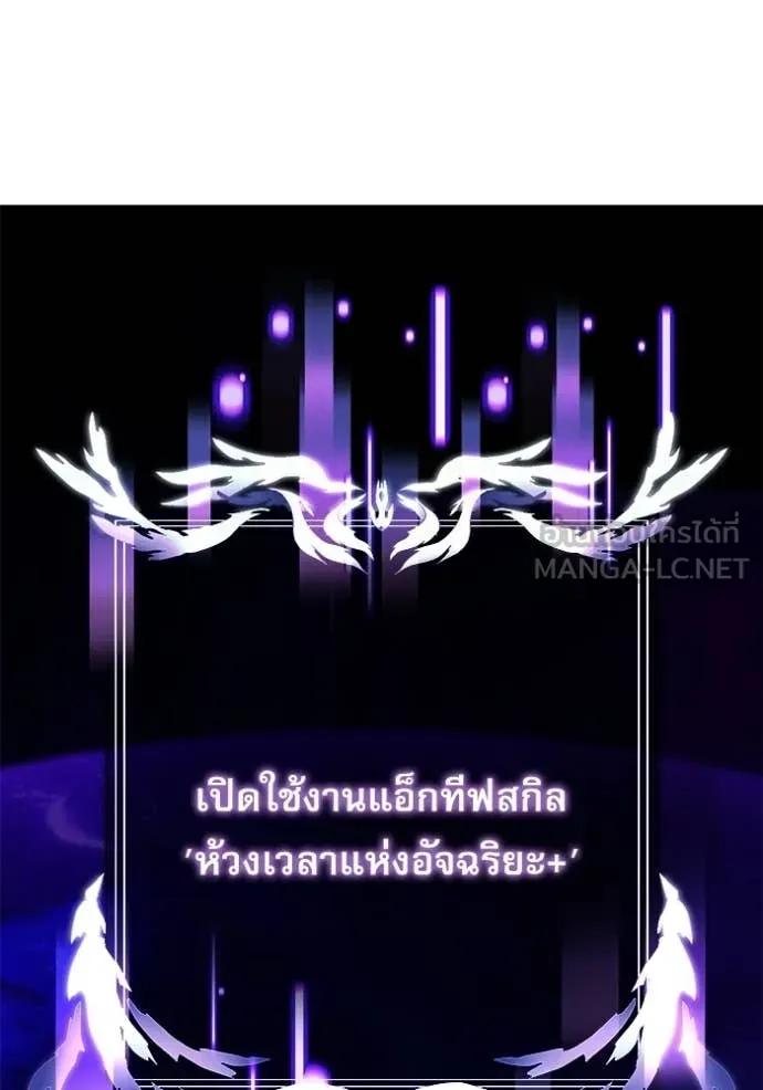 Terminally-Ill Genius Dark Knight อัศวินดำล่าท้าเวลา ตอนที่ 123 page 79