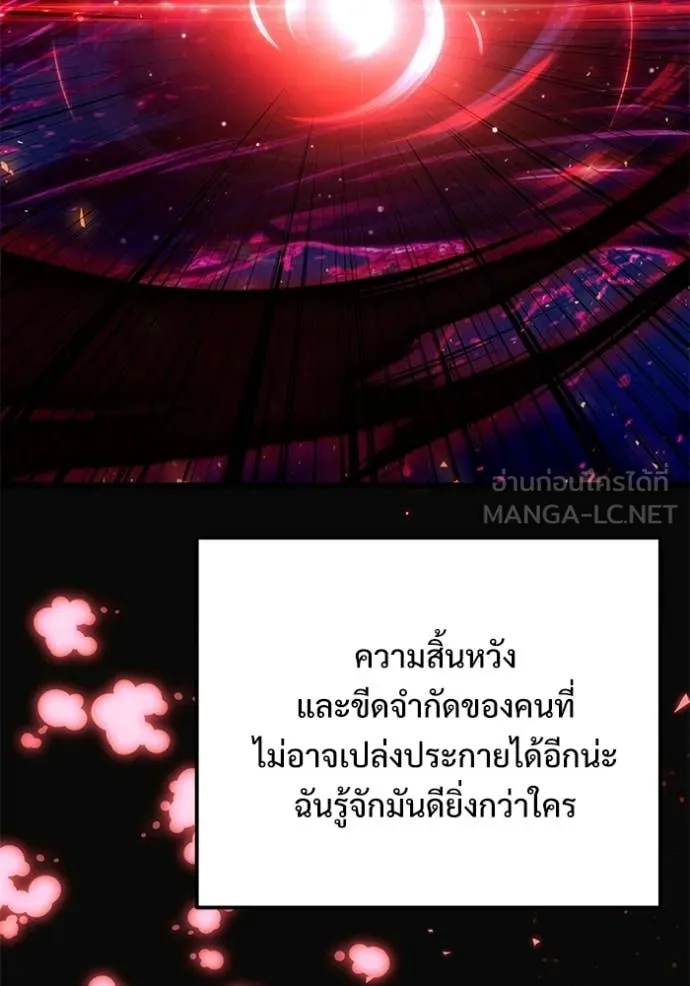 Terminally-Ill Genius Dark Knight อัศวินดำล่าท้าเวลา ตอนที่ 123 page 89